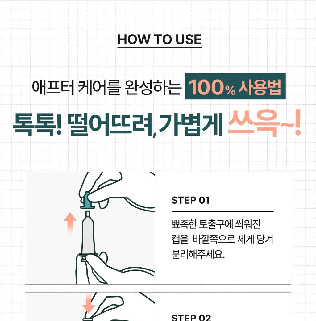 [흔적 리페어_c-PDRN 10,000 PPM]리쥬덱스 더마 리페어링 솔루션 앰플 10mLx2EA 상세페이지 27